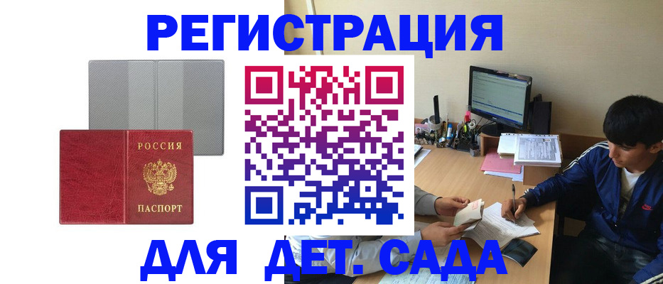 временная регистрация собственник в Воронежской области