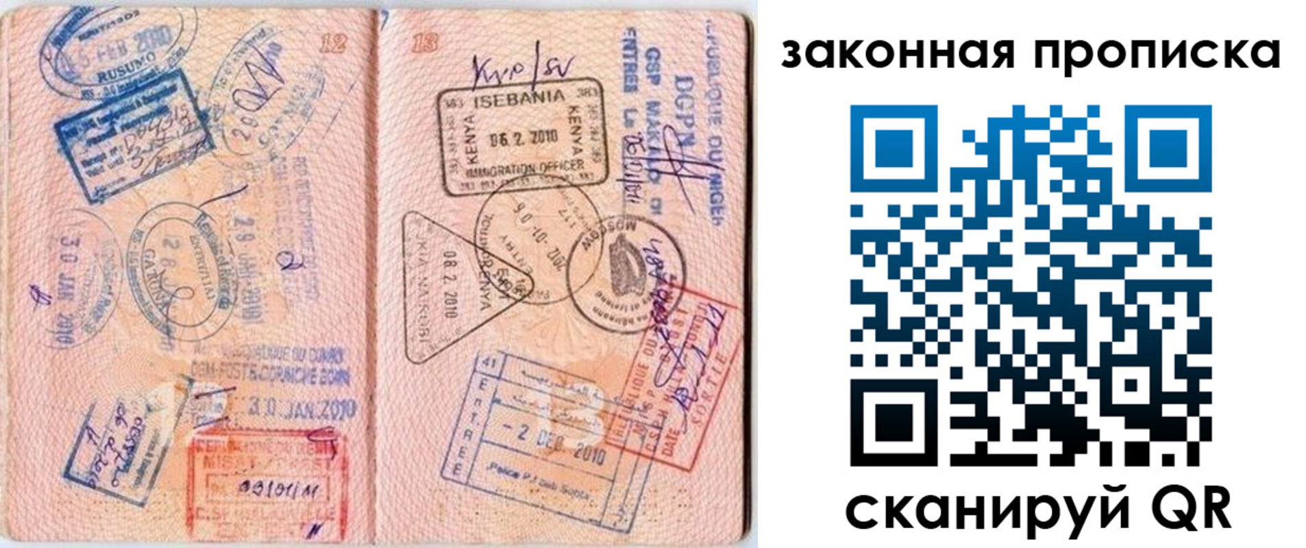 временная регистрация в квартире в Воронежской области