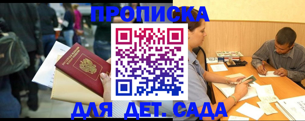 временная регистрация в Воронежской области