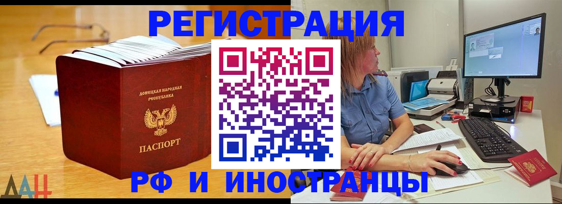 где прописаться в Воронежской области