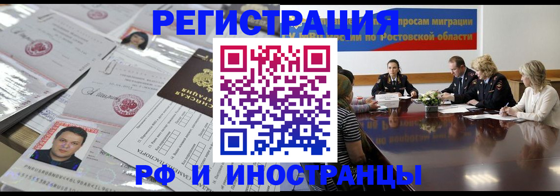 прописка 2025 в Воронежской области